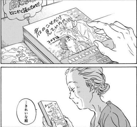 企鹅娘吐槽:日本最可爱的女大学生就长这样?