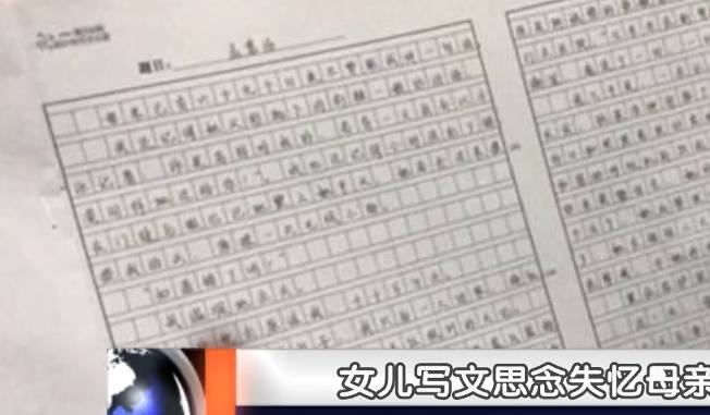 高中生一篇《孟婆汤》作文,向失忆母亲忏悔,戳