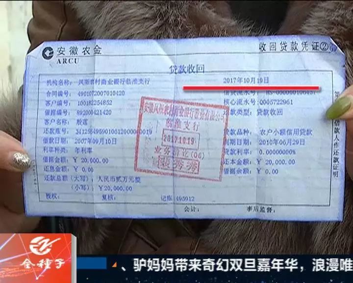 申请贷款被拒,牵出十年前一笔欠贷!欠贷神秘被