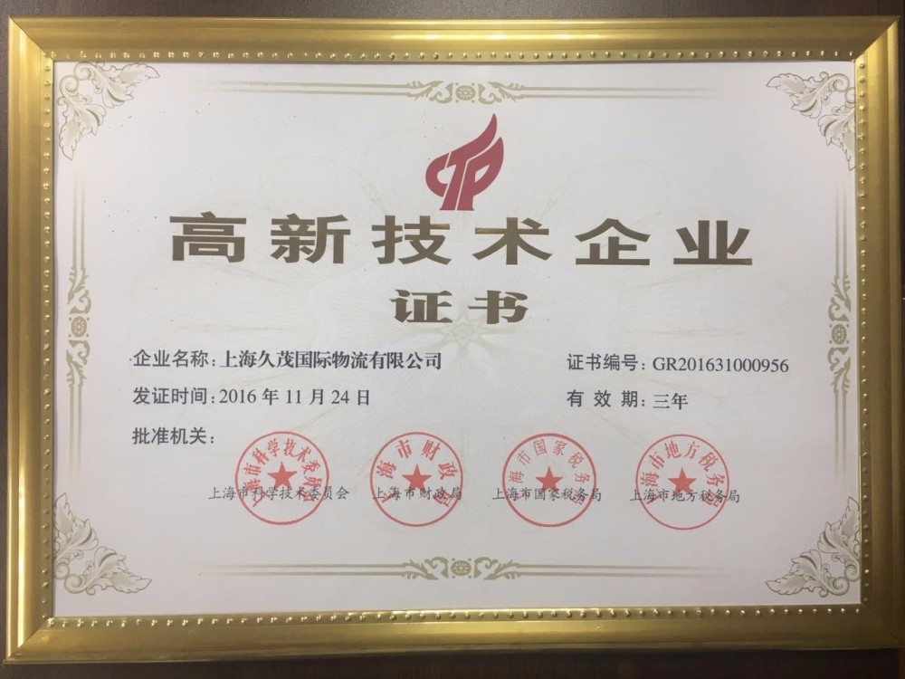 国际物流行业的科技小巨人,这一波操作?