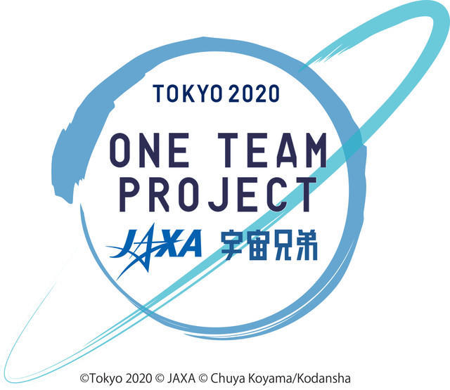 《宇宙兄弟》将与东京残奥会、JAXA合作