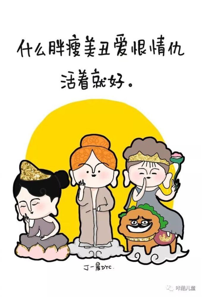 我们佛系女孩,挺好,挺好