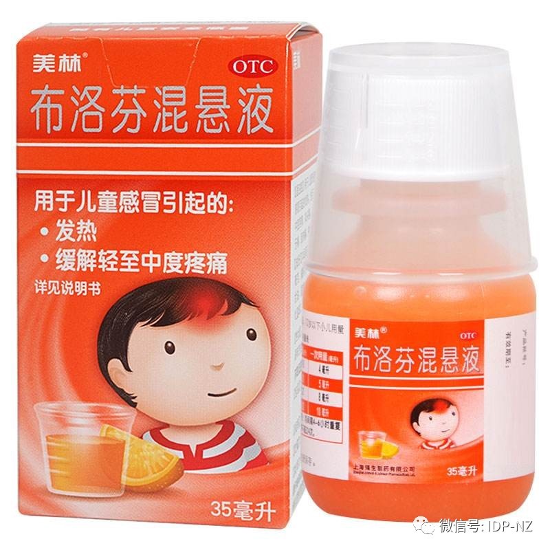 儿童退热药-布洛芬使用指南,可别做错了!
