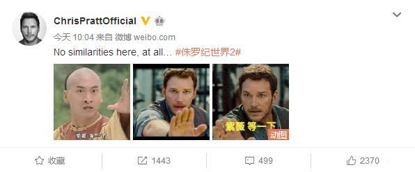 紫薇等一下 克里斯·帕拉特晒与尔康表情包对比图
