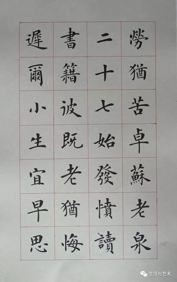 楷书《三字经》,收藏!