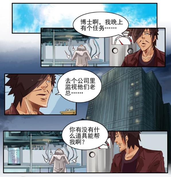 搞笑漫画:当一个人的存在感低到一个境界,他就可以出入任何地方