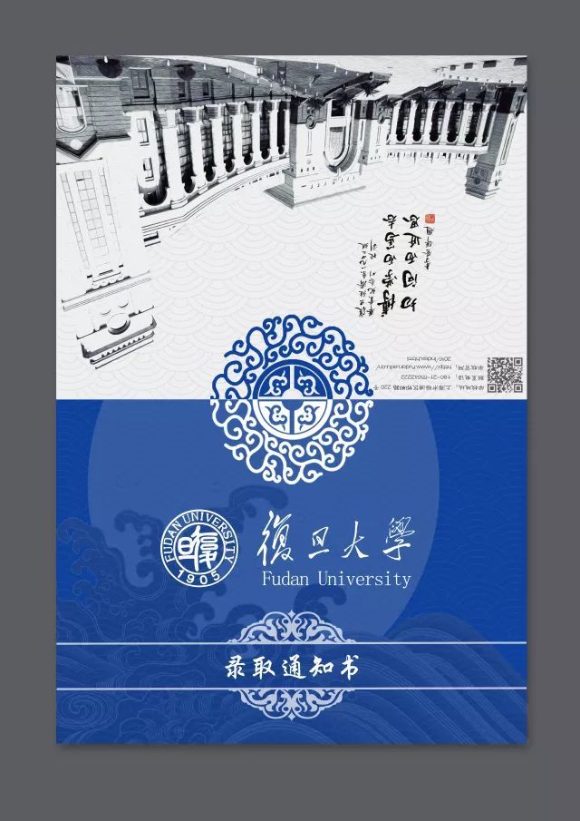 复旦大学举行录取通知书设计大赛,你喜欢哪一款?