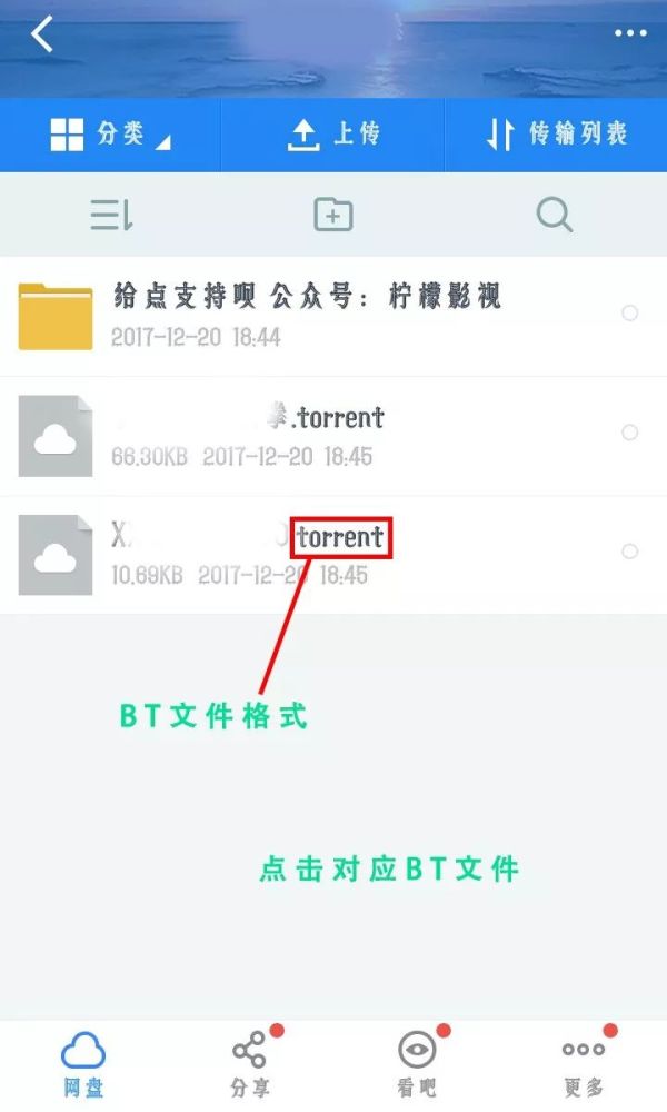 BT文件 腾讯网