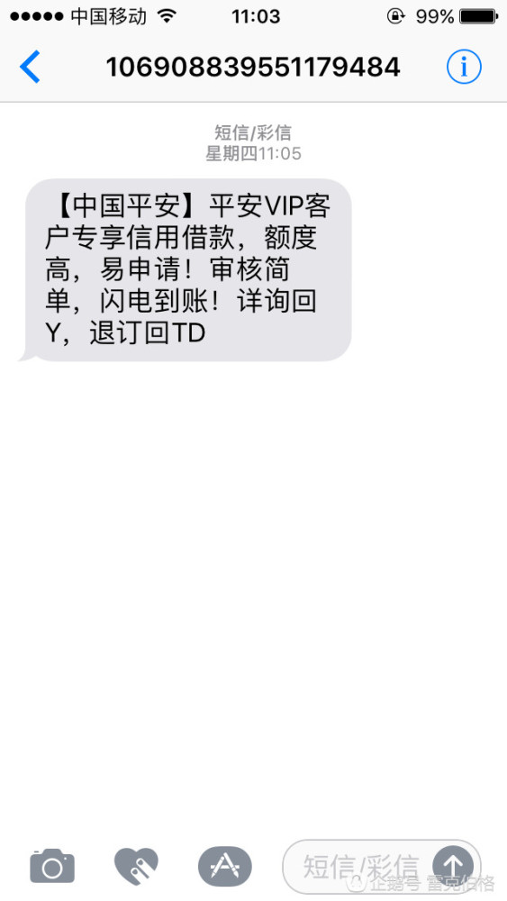 平安短信号码查询怎么查询