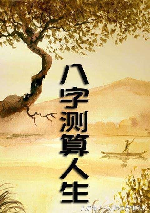 运气总是背倒霉该如何破解?