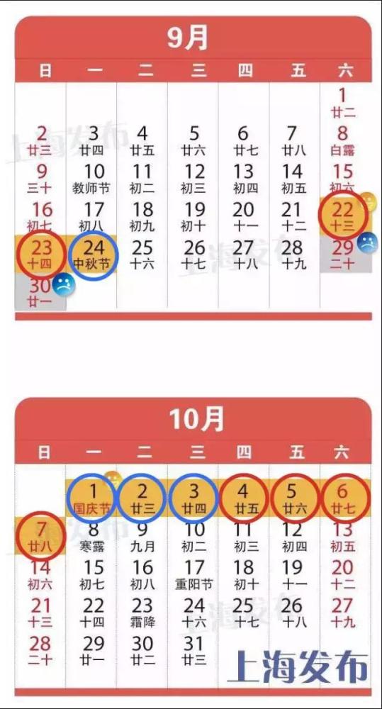 2018年节假日加班工资版日历 你将多出这么多