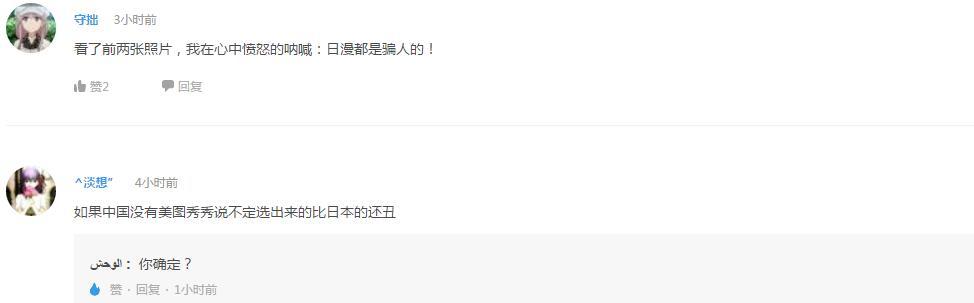 企鹅娘吐槽：尺度最大的正常番是哪一部呢？