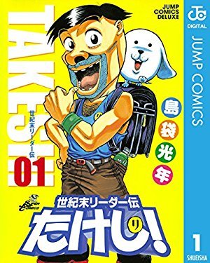 日媒调查：你最想哪些JUMP腰斩之作连载下去