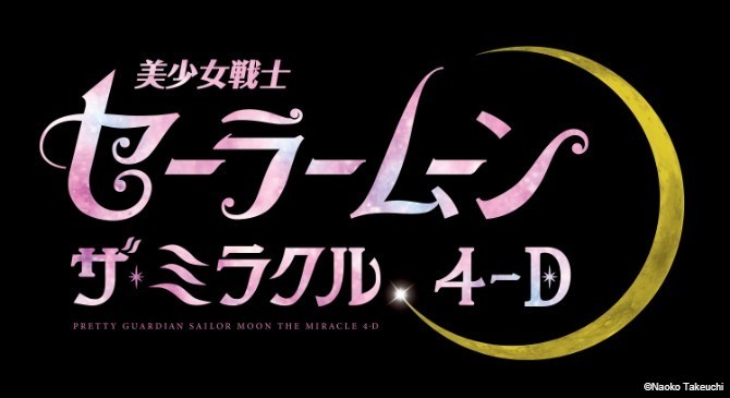 重现动画世界 《美少女战士》与USJ联动公开