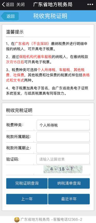 不注意这些问题,你的广州买房资格很可能被废