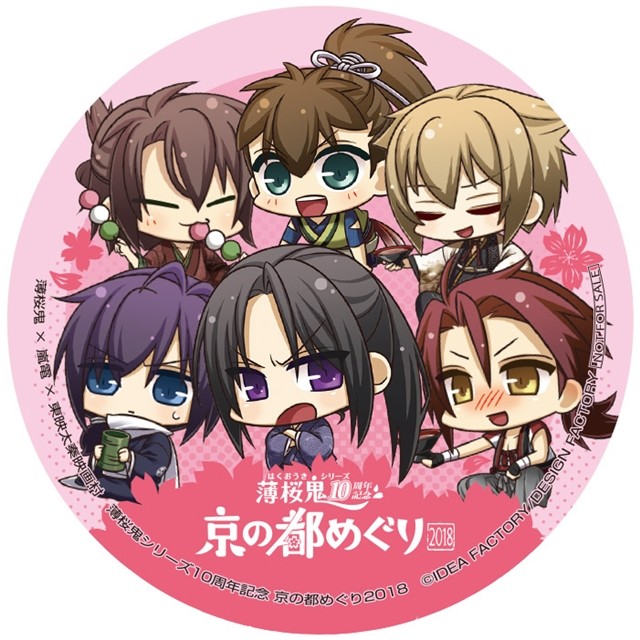 《薄樱鬼》将于明年1月举办10周年纪念活动