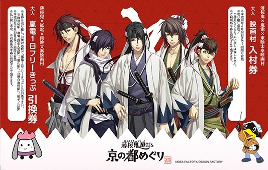 《薄樱鬼》将于明年1月举办10周年纪念活动