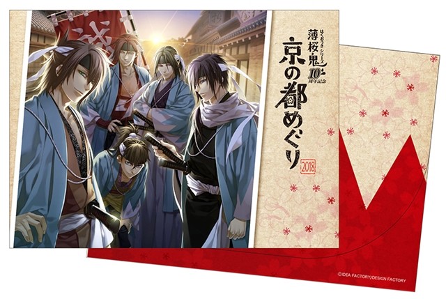 《薄樱鬼》将于明年1月举办10周年纪念活动