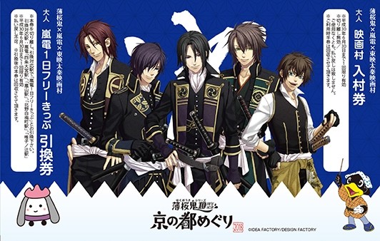 《薄樱鬼》将于明年1月举办10周年纪念活动