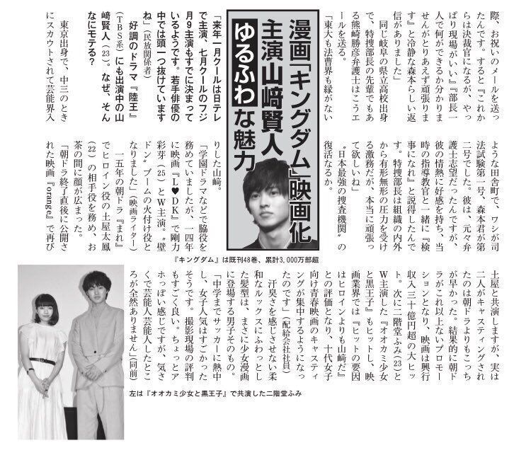 日本人来中国拍战国？《王者天下》真人电影化