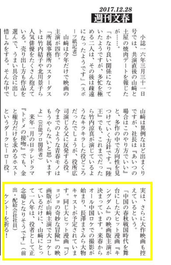 日本人来中国拍战国？《王者天下》真人电影化