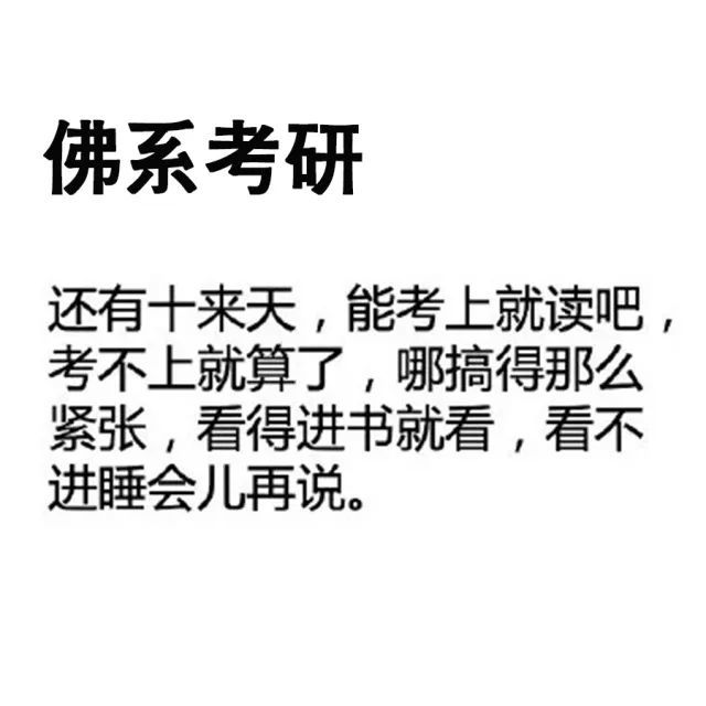 佛系一词火了?来盘点你身边最常用的佛系中