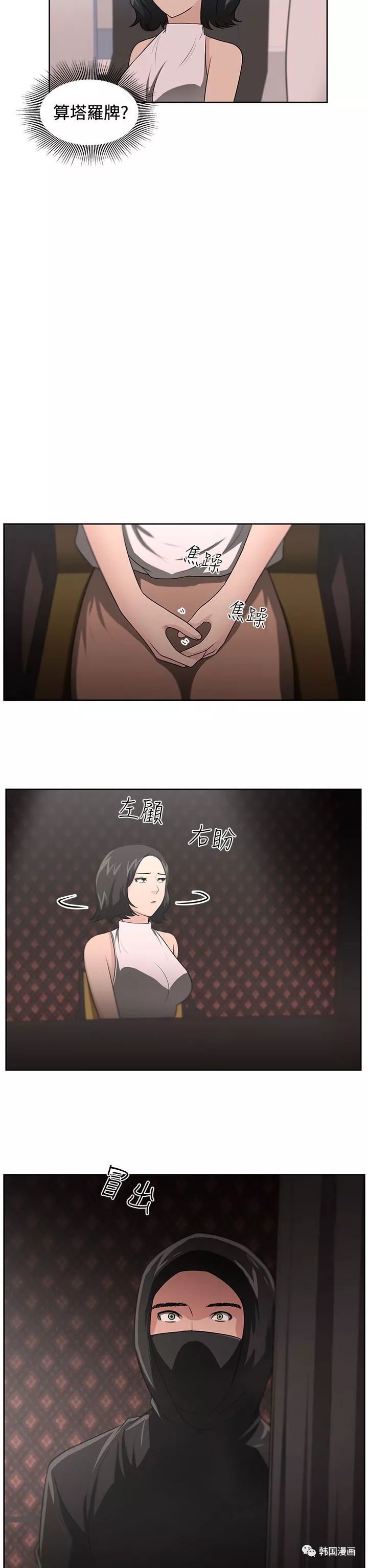 搞笑漫画,恶搞漫画,惊悚漫画,污污漫画