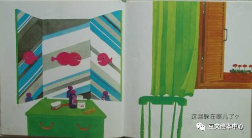 《小金鱼逃走了》:这本像玩捉迷藏游戏的绘本