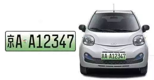 色 小型新能源汽车号牌颜色为渐变绿色,大型新能源汽车号牌颜色为