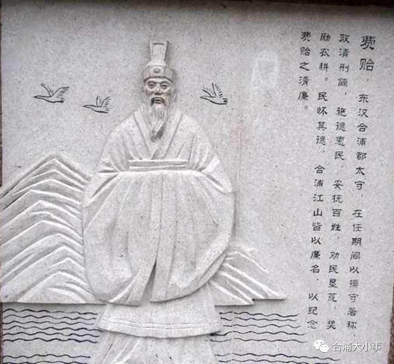 合浦的五廉,居然和这位大咖有关!