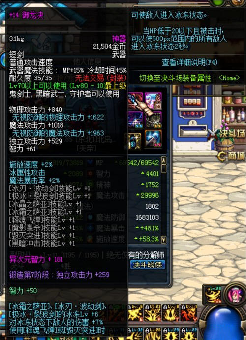 DNF国服第一神豪天帝