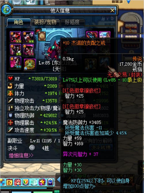 DNF国服第一神豪天帝