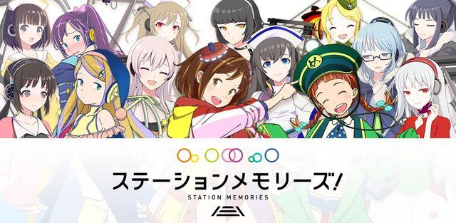 手游《车站回忆》宣布动画化 详情公布