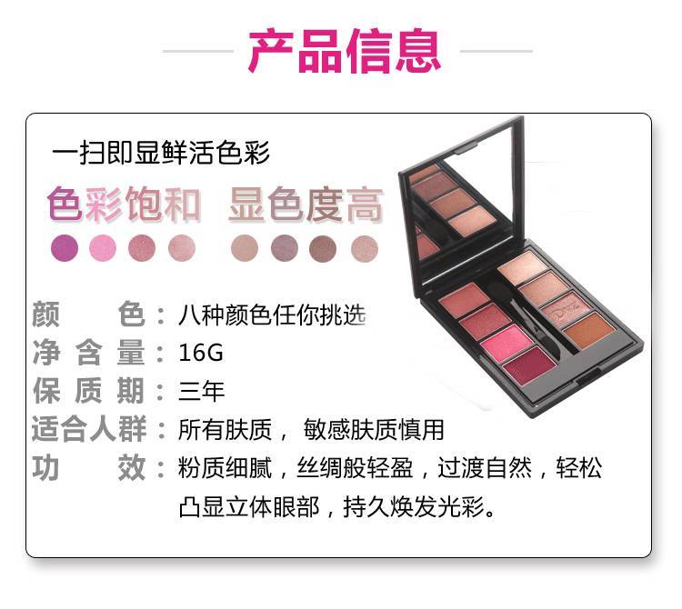 朵色眼影好用吗?有几个颜色?会不会晕妆?是带