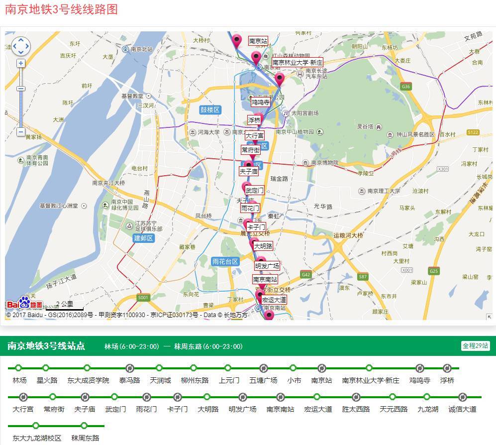 s3号线,s8号线共158座车站,地铁线路总长294千米 (宁高城际二期s9" 小