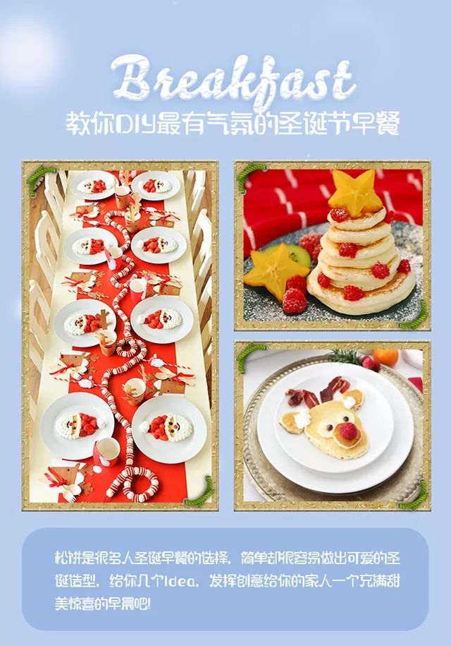 圣诞72小时大作战 即便圣诞节是工作日也要过