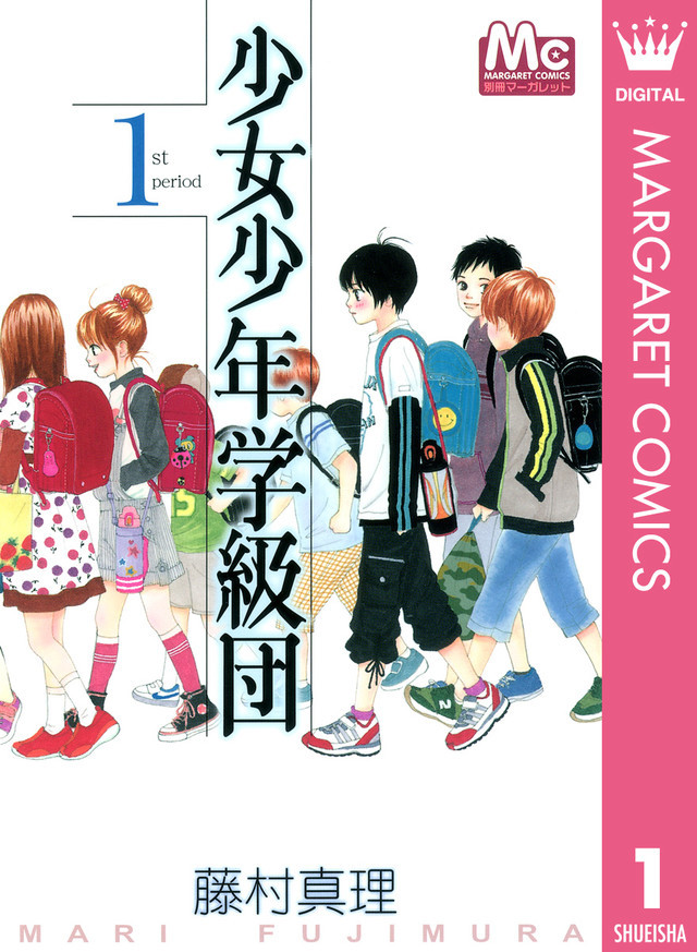 《少女少年学级团》时隔6年重开连载