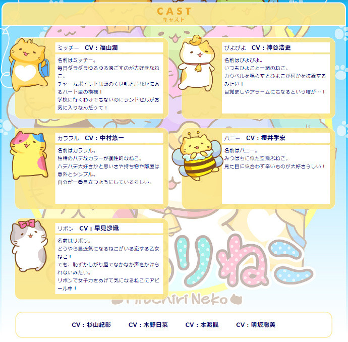 手游《萌猫向前冲》电视动画化决定 明年1月开播