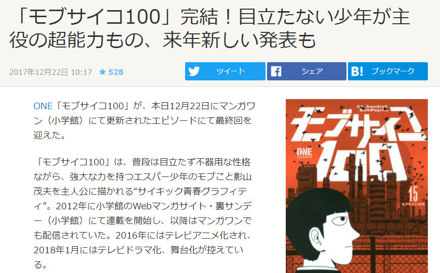 可以有 《灵能百分百》日剧小酒窝将由动画声优配音
