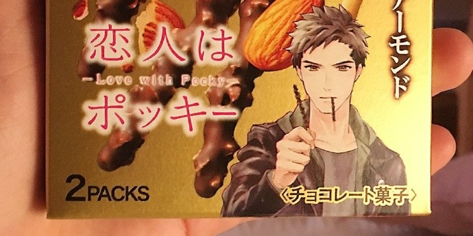 江口拓也加盟 Pocky拟人化作品追加新声优