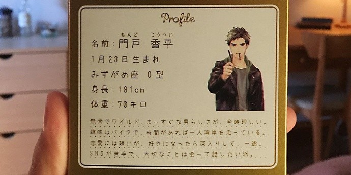 江口拓也加盟 Pocky拟人化作品追加新声优