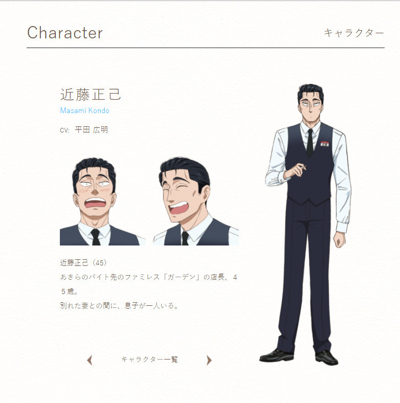 《恋如雨止》PV及声优阵容等情报公开 1月11日播出