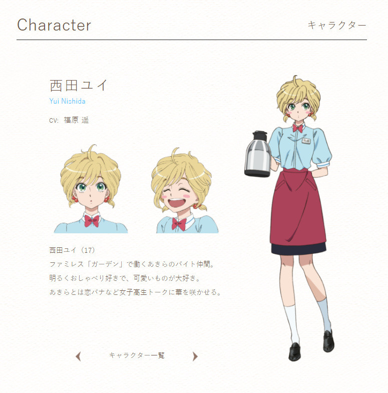 《恋如雨止》PV及声优阵容等情报公开 1月11日播出