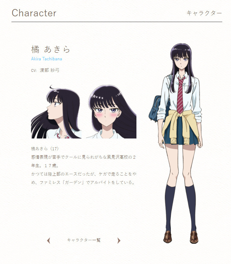 《恋如雨止》PV及声优阵容等情报公开 1月11日播出