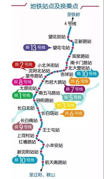 沈阳地铁12号线线路图,沈阳十二号线地铁 住在地铁附近沈阳人 卯足了劲期待吧!