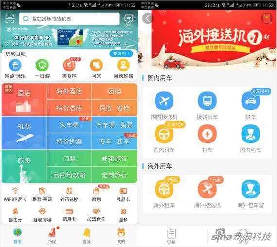 务多个部门面临解散;腾讯张军回应阿里王帅:得