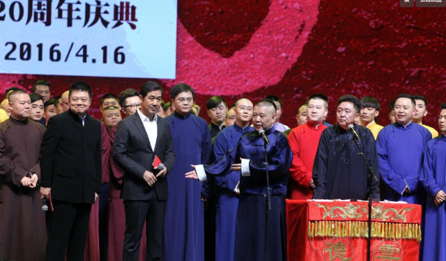 德云社20周年庆典 郭德纲小儿子亮相