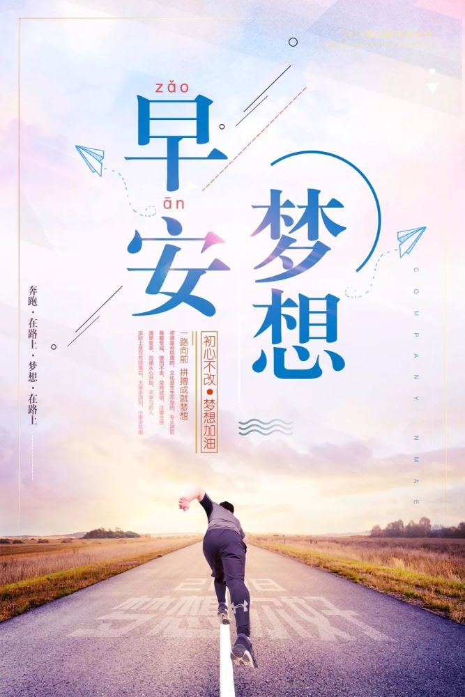 2018微信早安晚安励志正能量句子