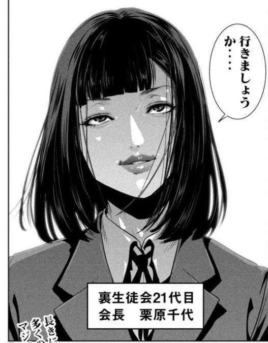 《监狱学园》漫画最终话情报:千代已彻底黑化,结局心惊肉跳!