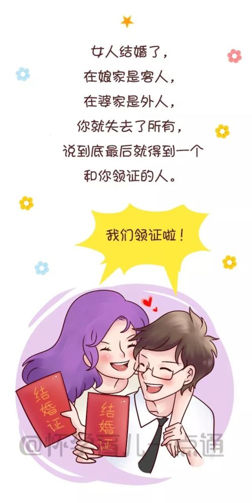 婚后男女之间的区别,很多人看完都沉默了